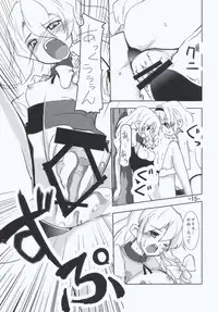 (C77) [Sanzoku no Uta (Takara Akihito)] Maria... Arimari!? (Touhou Project)