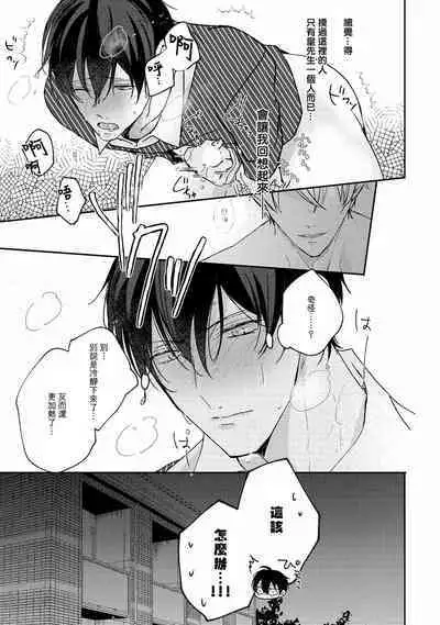 Drastic f Romance | 激烈的F罗曼史 Ch. 1-3