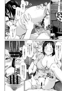 [Saida Kazuaki] Manguri Goshigoshi