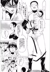 Omae no Tsura dake Miteitai