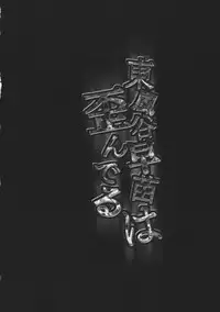 (C81) [Avion Village F (Fechi)] Kochiya Sanae wa Yuganderu (Touhou Project)