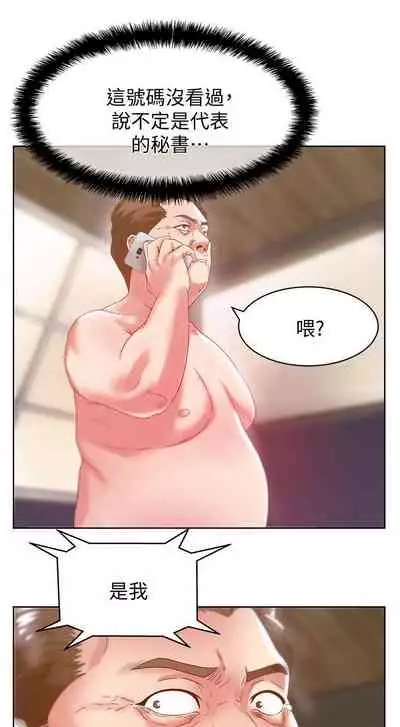 老婆的閨蜜 1-91