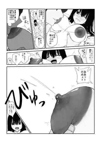 Omochikaerare 4 Shinjin Seiyuu, Bonyuu dasu