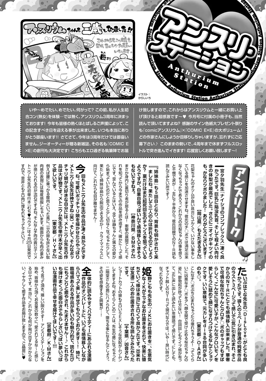 COMIC Anthurium 037 2016-05