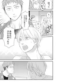 [ko] Kimagure Goshujin to Oshikake Neko