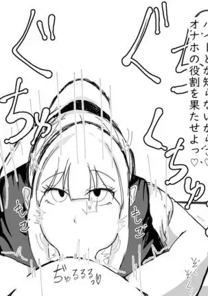 Kō shinchō to okuchi keiyaku