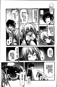 [Miyashiro Sousuke] Ayakashi Oppai! -hatsujou souran emaki- [Chinese]