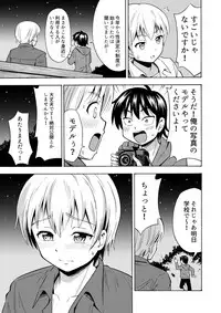 [Yoshida Gorou Shoukai (Yoshida Gorou)] TS Kanojo [Digital]