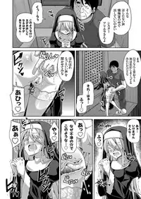 [Nikusoukyuu.] Hanazono no Mesudorei Ch. 1-9