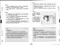 [Mitsuba] Hitori de Ecchi - What a wonderful onanie Life! [Chinese] [yichengong个人汉化]