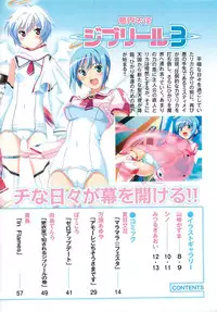 [Anthology] Makai Tenshi Djibril 3