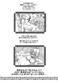 (COMITIA115) [dameningen+ (RIR)] Yowakute New Game. Lv3!