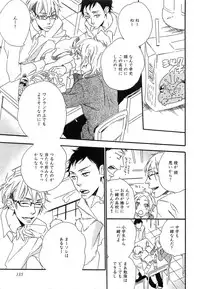 [Otsuki Miu] Play Zone -Nikushoku Kareshi to Kaikan Tenshi-