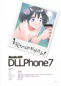 (C79) [Studio 309 (Horimoto Akira)] DLLPhone7