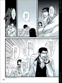 [Harikonotora (Midoh)] Dokushiri, Kiki-Ippatsu! (Toriko)