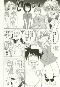 [Takashi Sano] Ranpara! (Lingerie Paradise) Vol. 1