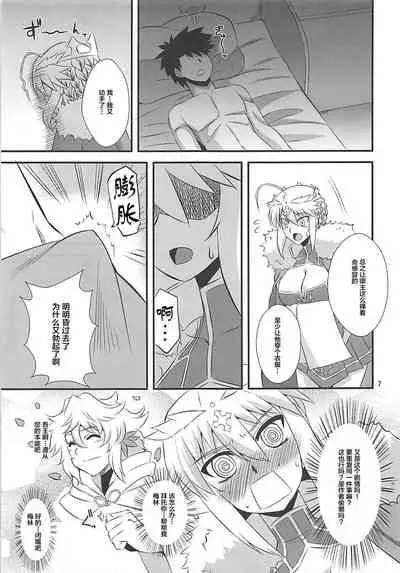 Ou-sama no Oshigoto II