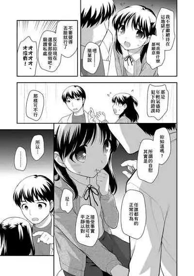 Loli Kuri Gohan | 香甜鬆軟蘿莉飯