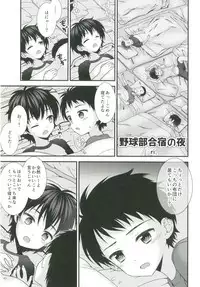 [Ziploc (Various)] Shotapetit [Digital]