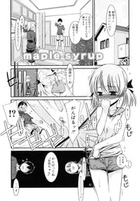 [Mizuki Eimu] Trick And Treat