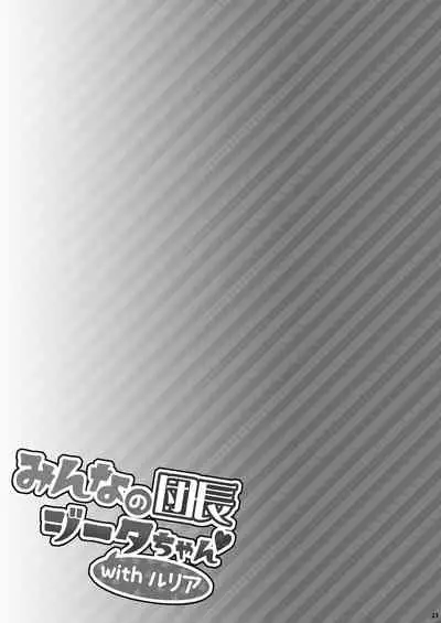 Ichinose Sairokushuu Sora