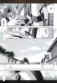 (C81) [Nagiyamasugi (Nagiyama)] Touhou Ryoujoku 14 (Touhou Project)