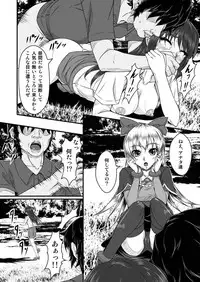 (C84) [Blue Topaz (Kuraki Hiro)] Jikochuu Ecchi (Dokidoki! PreCure)