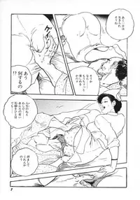 [Ken Tsukikage] Urezuma Sugu Sonoki ni!