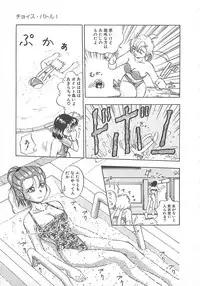 [Till Yoshi] Imagination