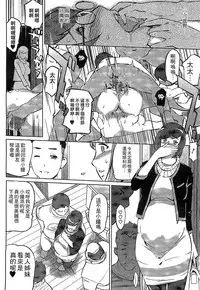 [Clone Ningen] Mitsubo no Kokuhaku - Confession de miel mère [Chinese]