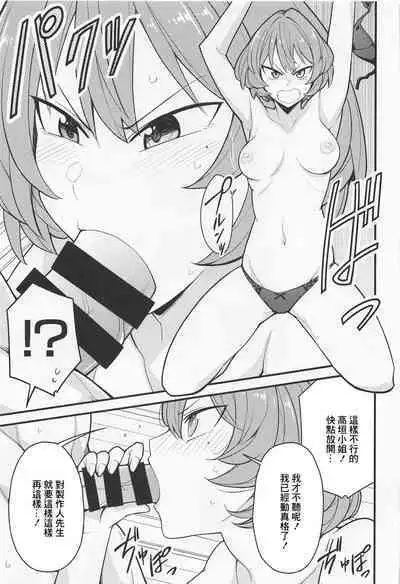 Producer Ijimechaimasu