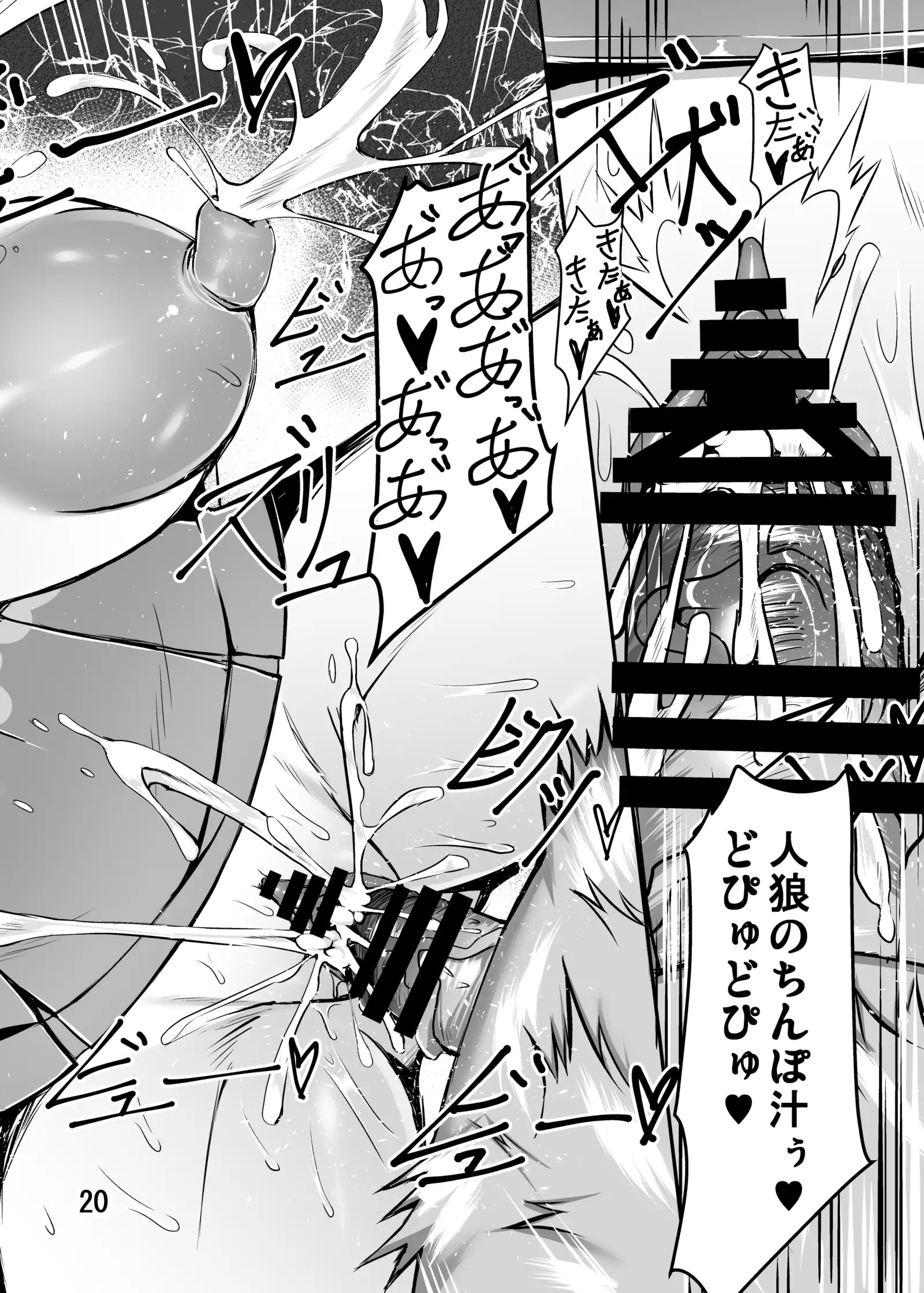 Bakunyuu Akazukin ga Jinrou no Wana ni Hamari Tanetsuke Sare Ochiru Ohanashi