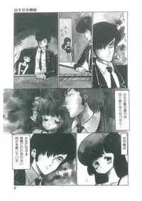 [Bangaichi Mitsugu] Osanasugiru Maihime