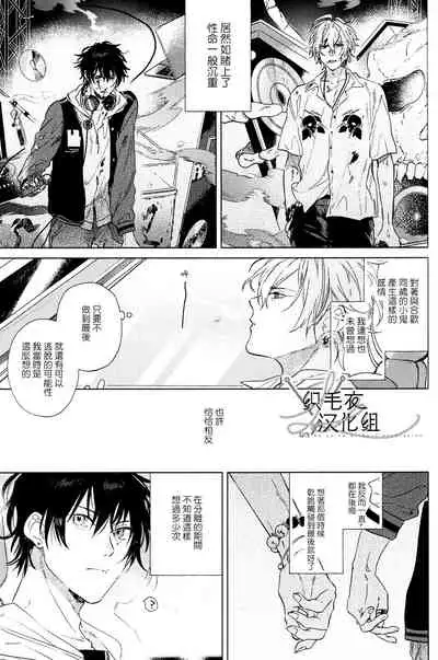 Itsuka Omae ga Wakaru made