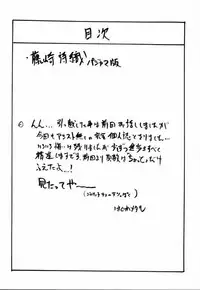 [ZINZIN (Hagure Metal)]DokiDoki Memorial Moto! Moto! Tokimemo! (Tokimeki Memorial)