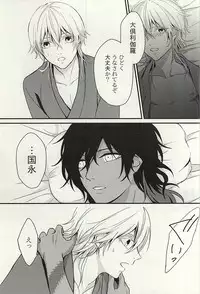 (Senka no Toki) [Yuuge (Uzuki)] Ano Ko ga Hoshii (Touken Ranbu)