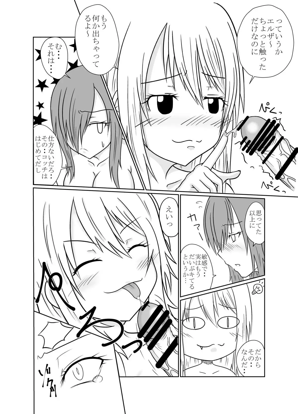 Sou-sei Mahou ~ Futanaring ~