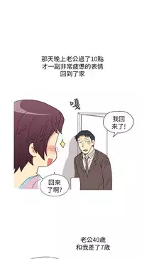 中文韩漫 破繭 Ch.0-6 [Chinese]