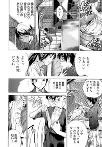 [Sasagawa Hayashi] Otome Tsuushin - Virginal Communication