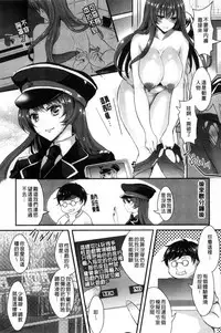 [Aji Pontarou] Kanojo e Class Change! ~Onna ni Natte Koishite~ [Chinese]