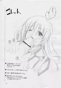 (CR34)[AKABEi SOFT (Alpha)] ALPHa Tsuushin Vol.5 Nikukyuu Mania (Tales of Symphonia)