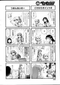 COMIC Penguin Club 2013-09