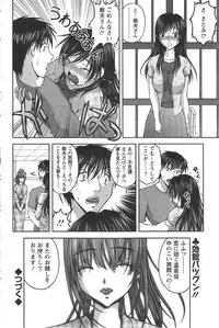 [Sakaki Naomoto] Yunokoi Ch.1-2