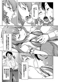 [Potekoro] Pako Houdai [Digital]