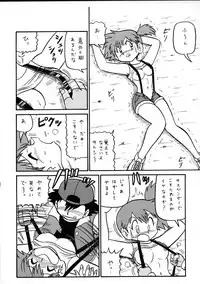 (C53) [First Class (Various)] Déjà Vu {U no Maki} (Pokémon)