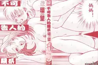 The Fabio's mother [English] [Rewrite] [FHC]