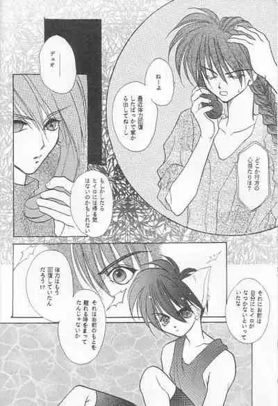 [Banyuu Inryoku (Saemori Jun)] Milk Shake (Gundam Wing)