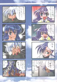 (C61) [Watsukiya (Watsuki Ayamo)] MOONE#02 (One: Kagayaku Kisetsu e)