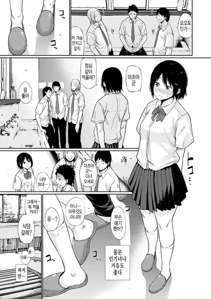 Yoihajime | 저녁의 시작