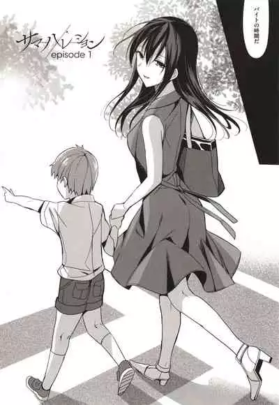 Summer Halation Musubi